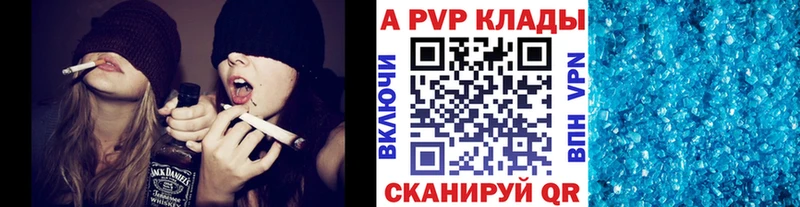 A PVP Соль  Нюрба 