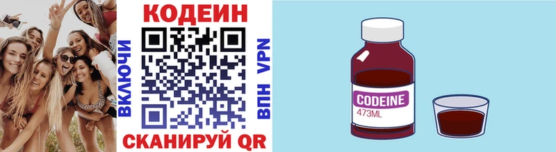 блэк спрут онион  Нюрба  Кодеин напиток Lean (лин) 