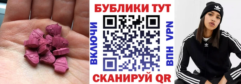 Экстази DUBAI  mega зеркало  Нюрба  наркотики 