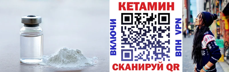 КЕТАМИН VHQ  Нюрба 